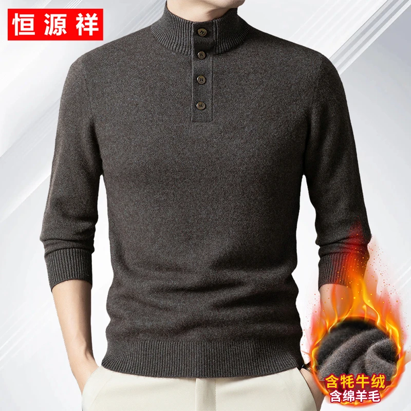 恒源祥男士秋冬新款加厚高领绵羊毛针织毛衣时尚百搭保暖羊毛衫