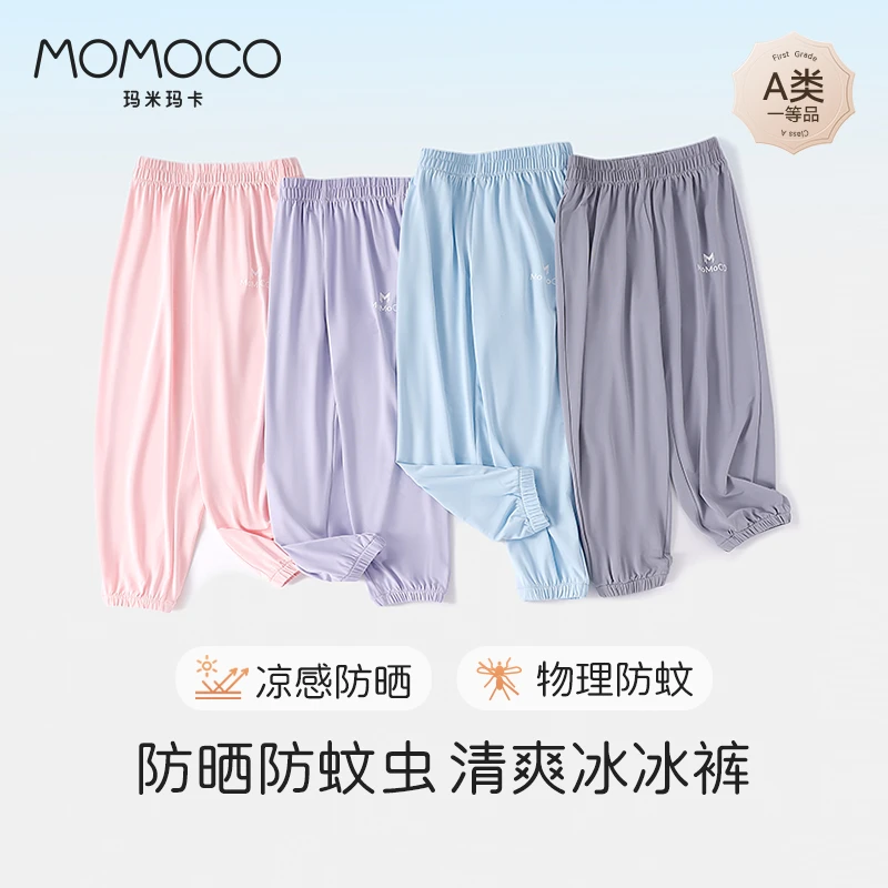 MOMOCO/玛米玛卡夏装防晒新品男童速干裤女童物理防蚊运动透气裤
