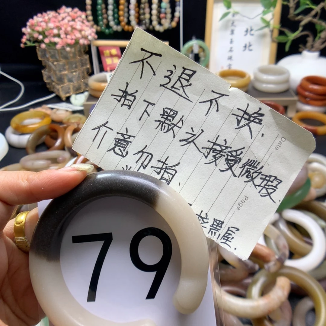 石英质玉手镯未镶嵌傅*璀