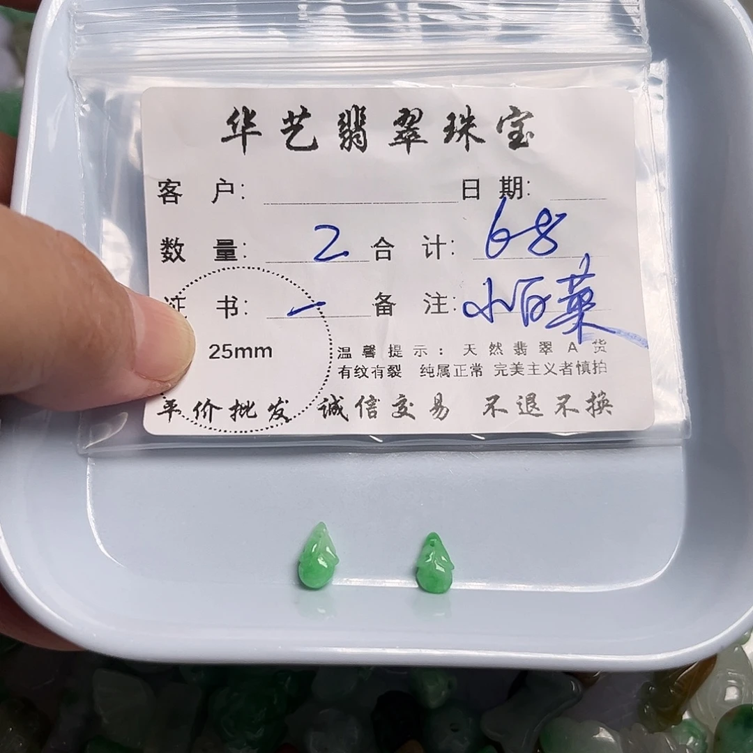 翡翠未镶嵌颈饰天然翡翠