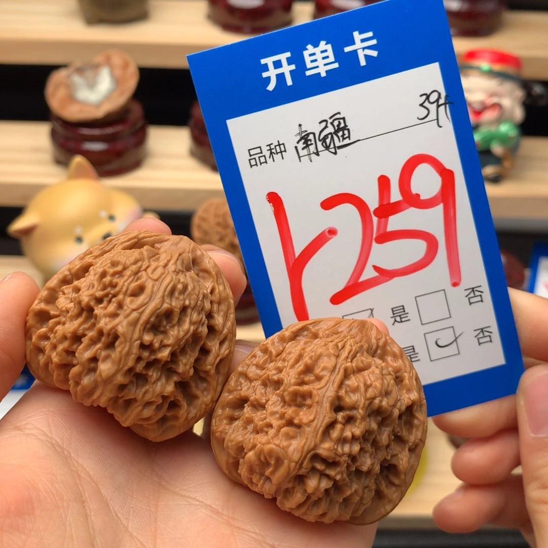 文玩核桃把件259号南疆 39