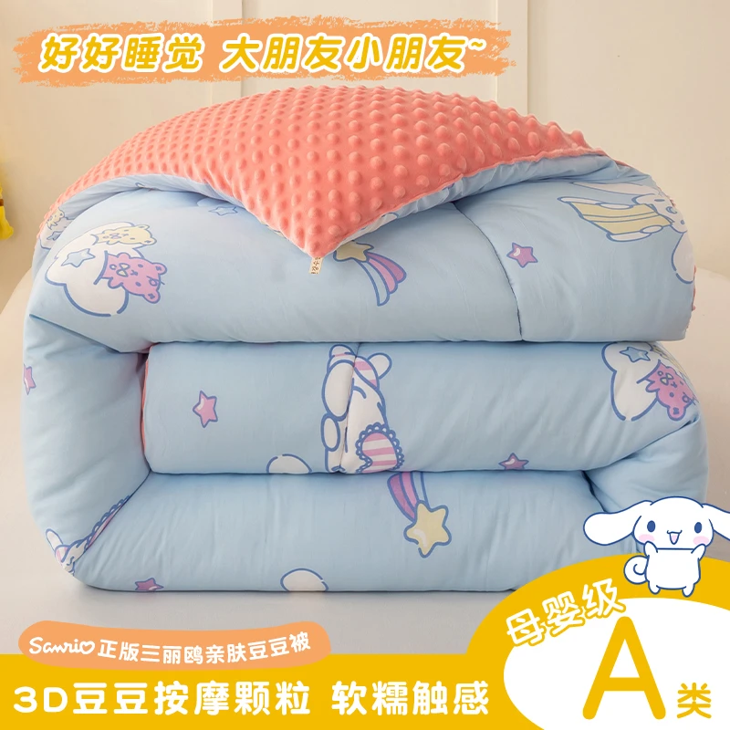 200*230十斤 星梦 被子被芯豆豆绒春秋被卡通三丽鸥宿舍单双人