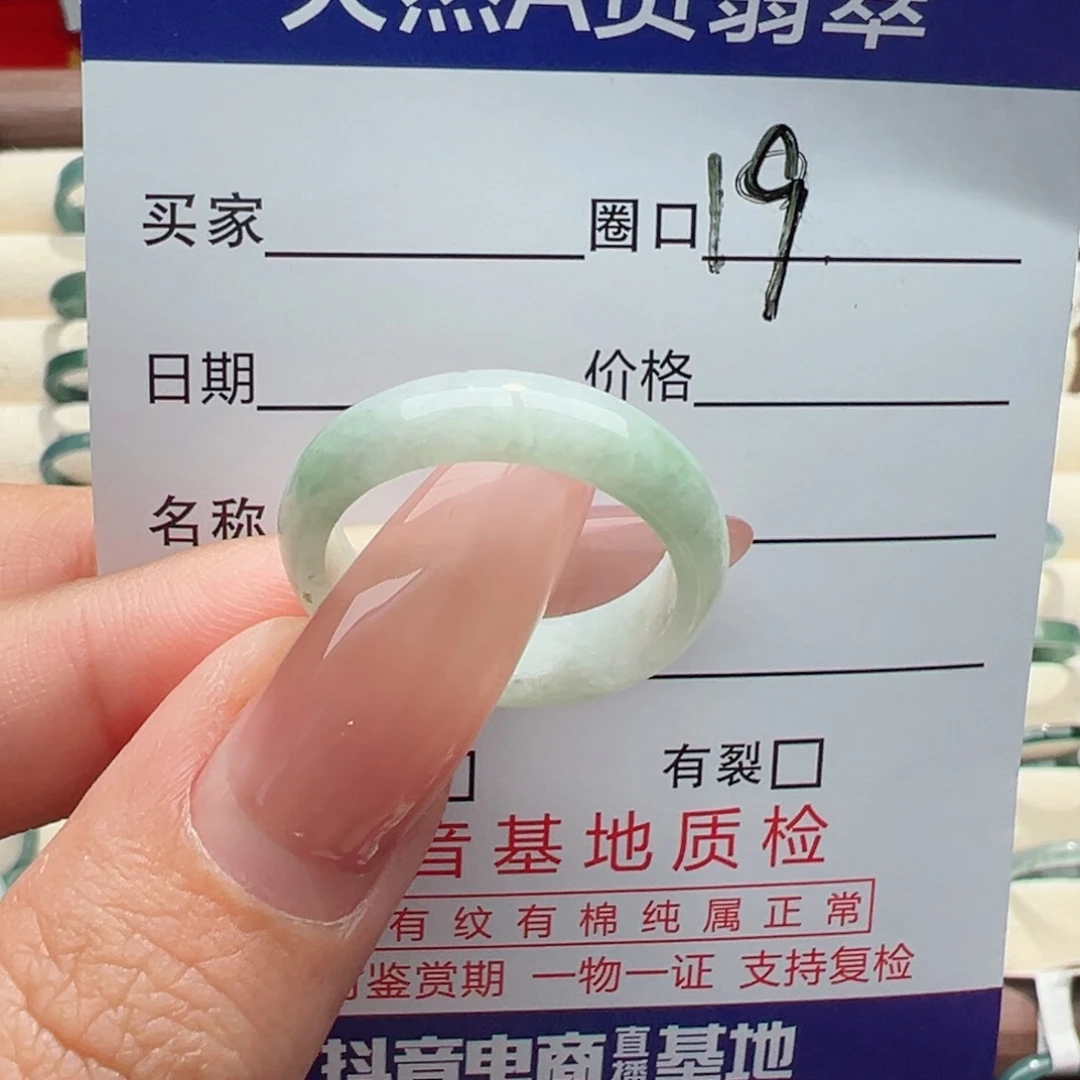 未镶嵌戒指翡翠缅甸翡翠