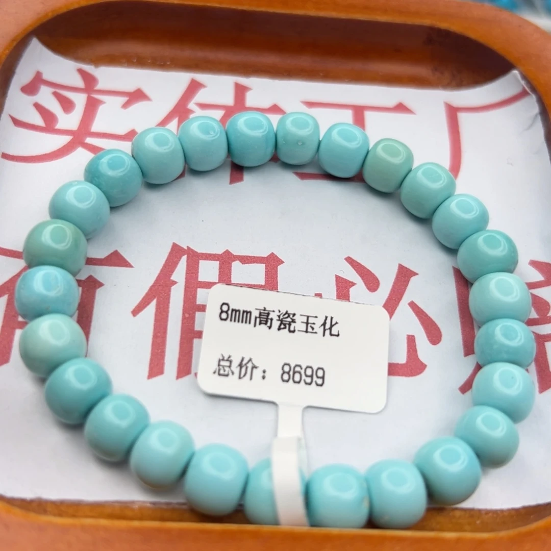 绿松石未镶嵌珠宝半成品