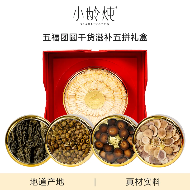 【万事顺意礼盒T】【拍1到手5件】小龄炖加拿大西洋参干货精致礼盒