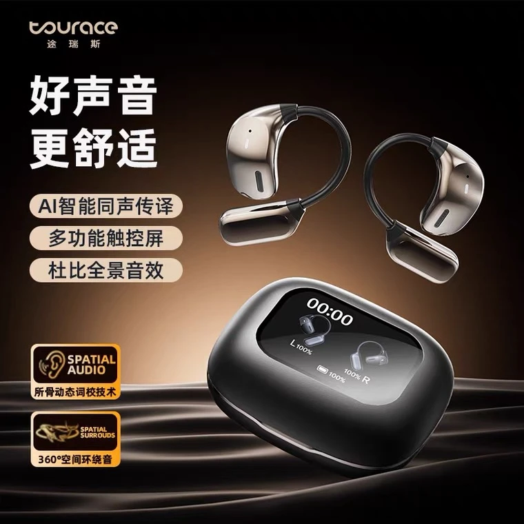 途瑞斯开放式翻译无线高音质运动长续航耳机蓝牙触控降噪耳机