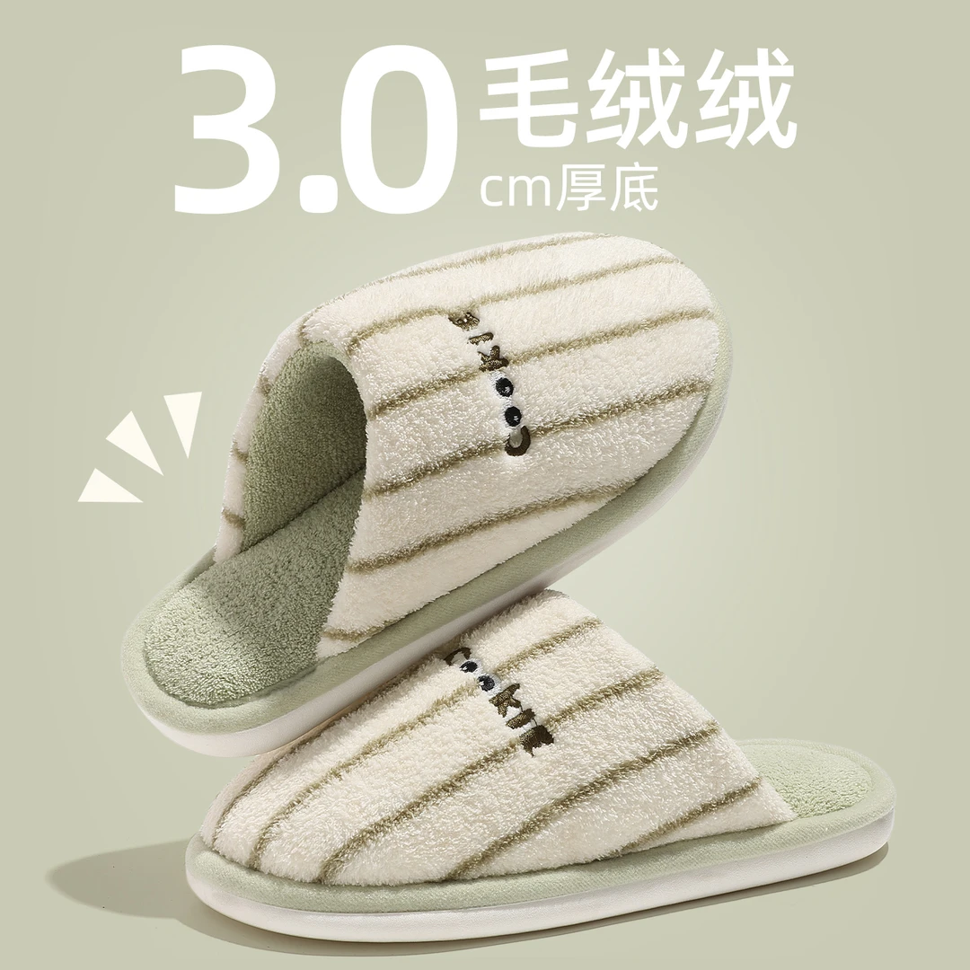 韩系潮流条纹棉拖鞋情侣款室内外穿舒适毛绒防滑柔软保暖居家时尚