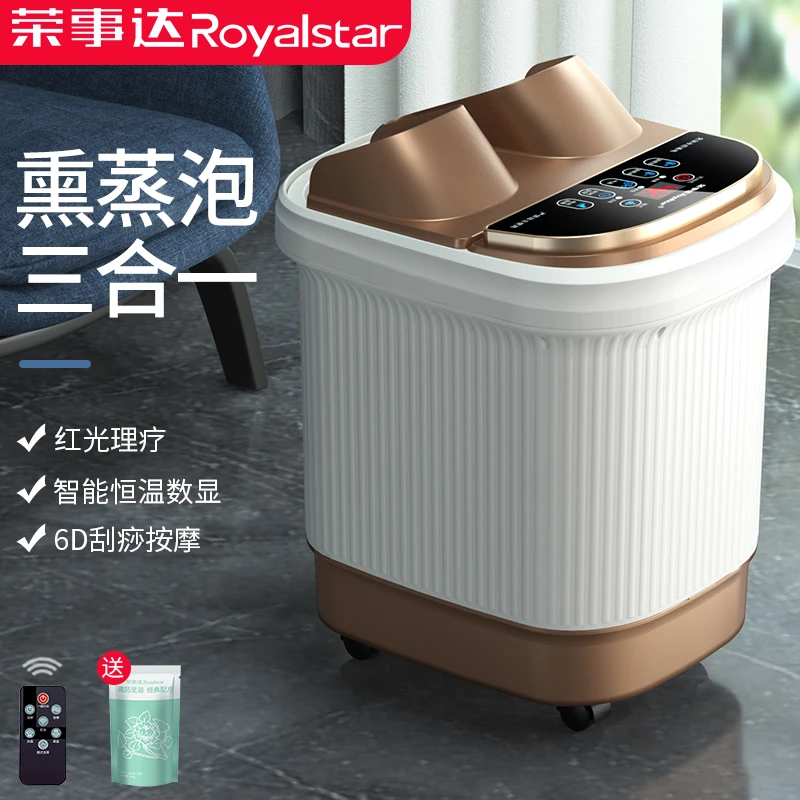 荣事达泡脚桶全自动按摩加热洗脚智能足浴盆家用恒温泡脚桶泡脚桶