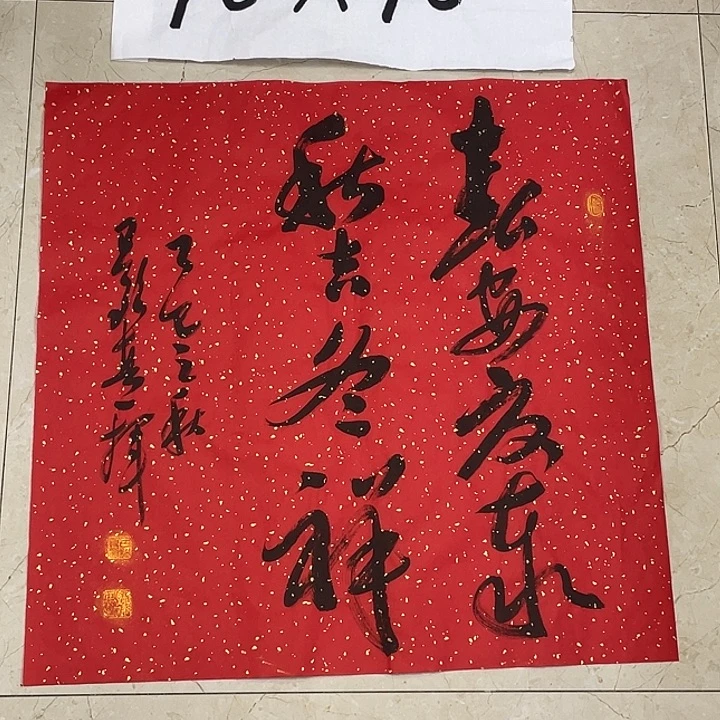 书法Lvqinzhenshufa