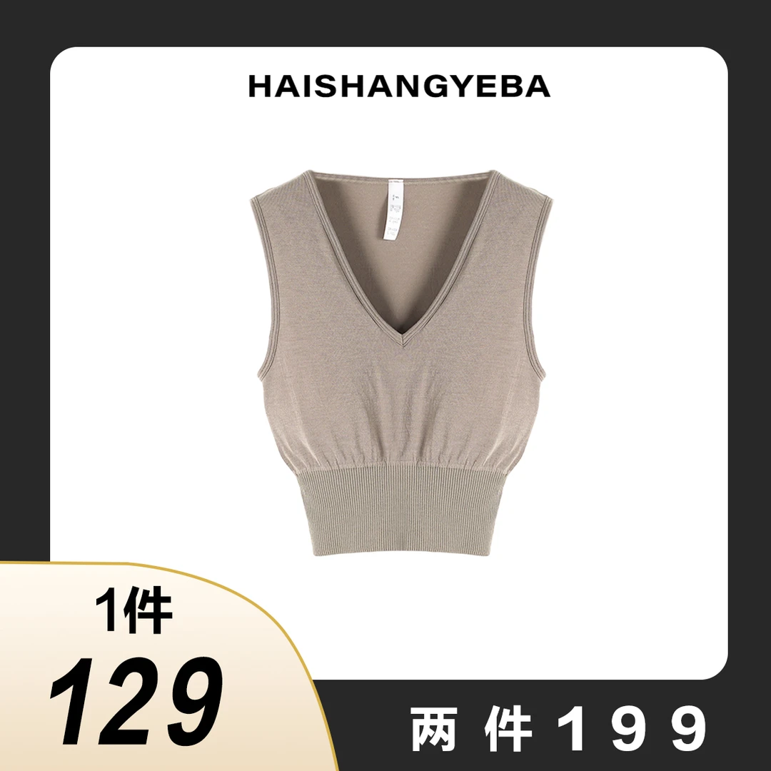 【海上叶爸】新款2025秋冬百搭桑蚕丝羊毛V领套头无缝背心