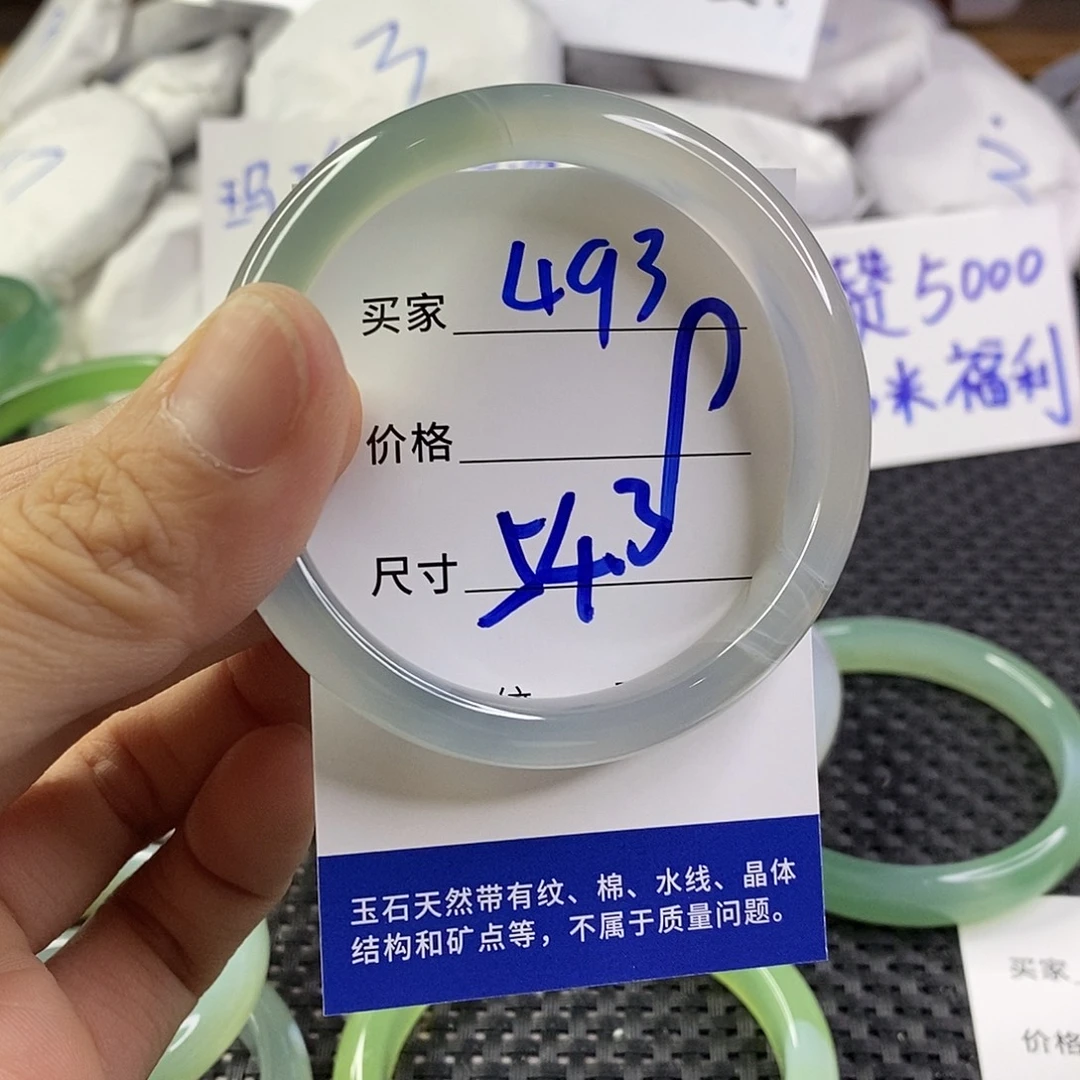 手镯玛瑙/玉髓未镶嵌493