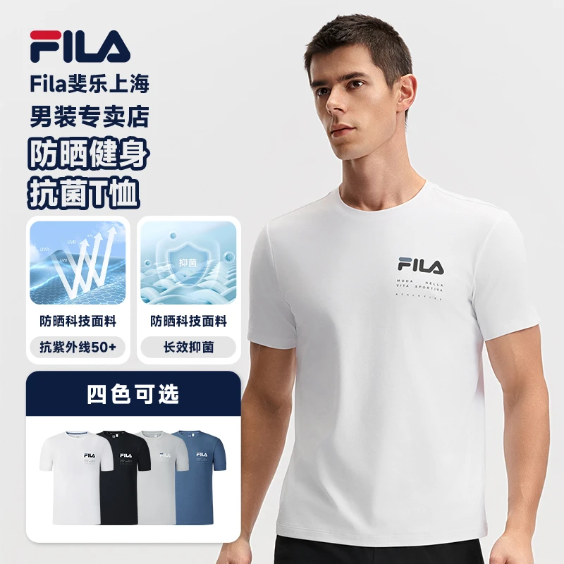 Fila/斐乐男【防晒速干】2025新款透气舒适抗菌圆领短袖A11M521106F