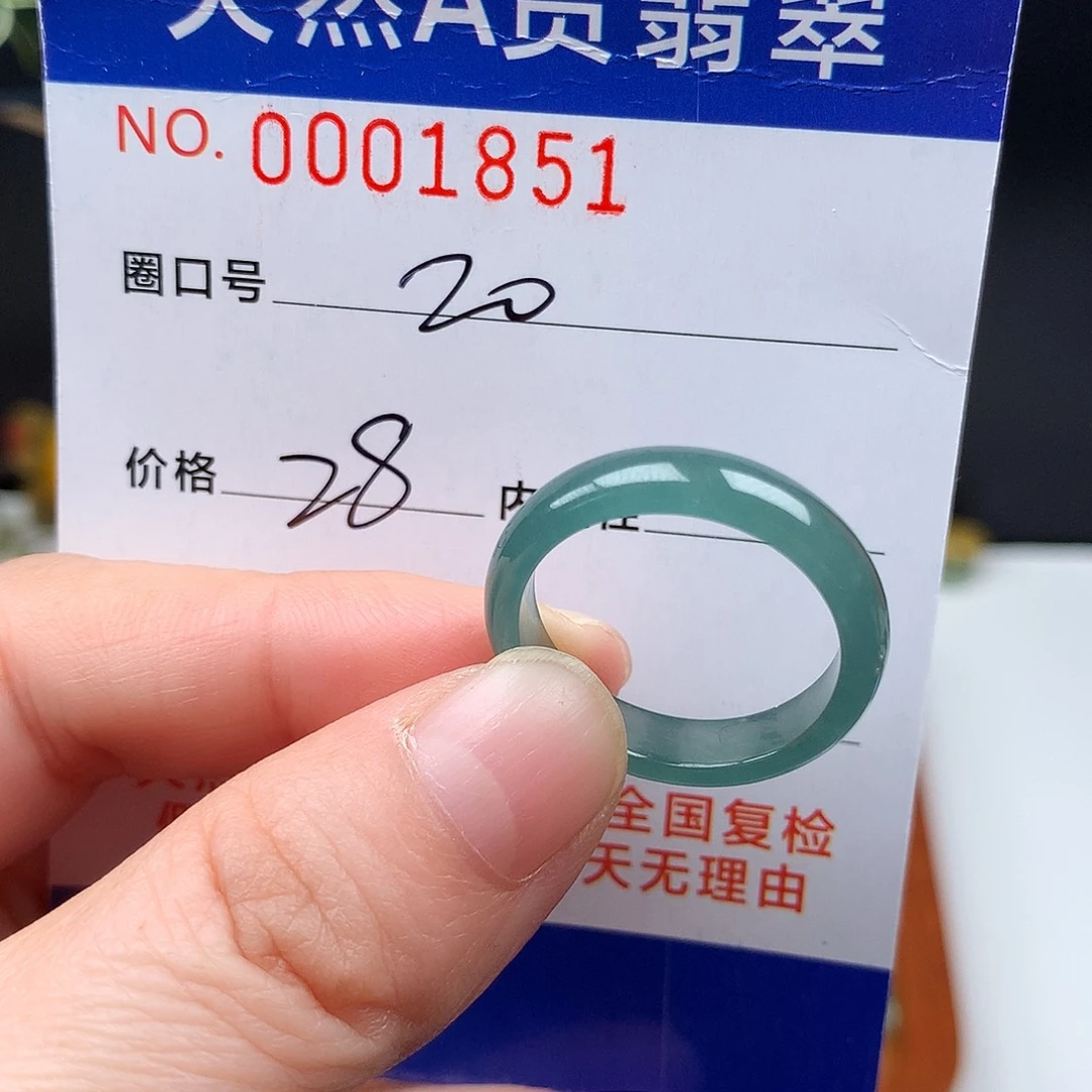 此***换翡翠未镶嵌戒圈20圈口