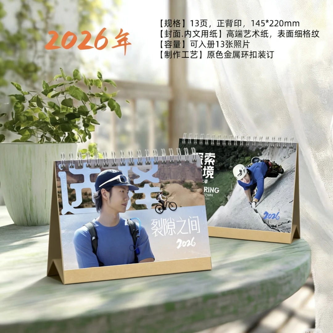 王一博2026年赛车服歌词本台历上海耐力赛纪念册王一博周边