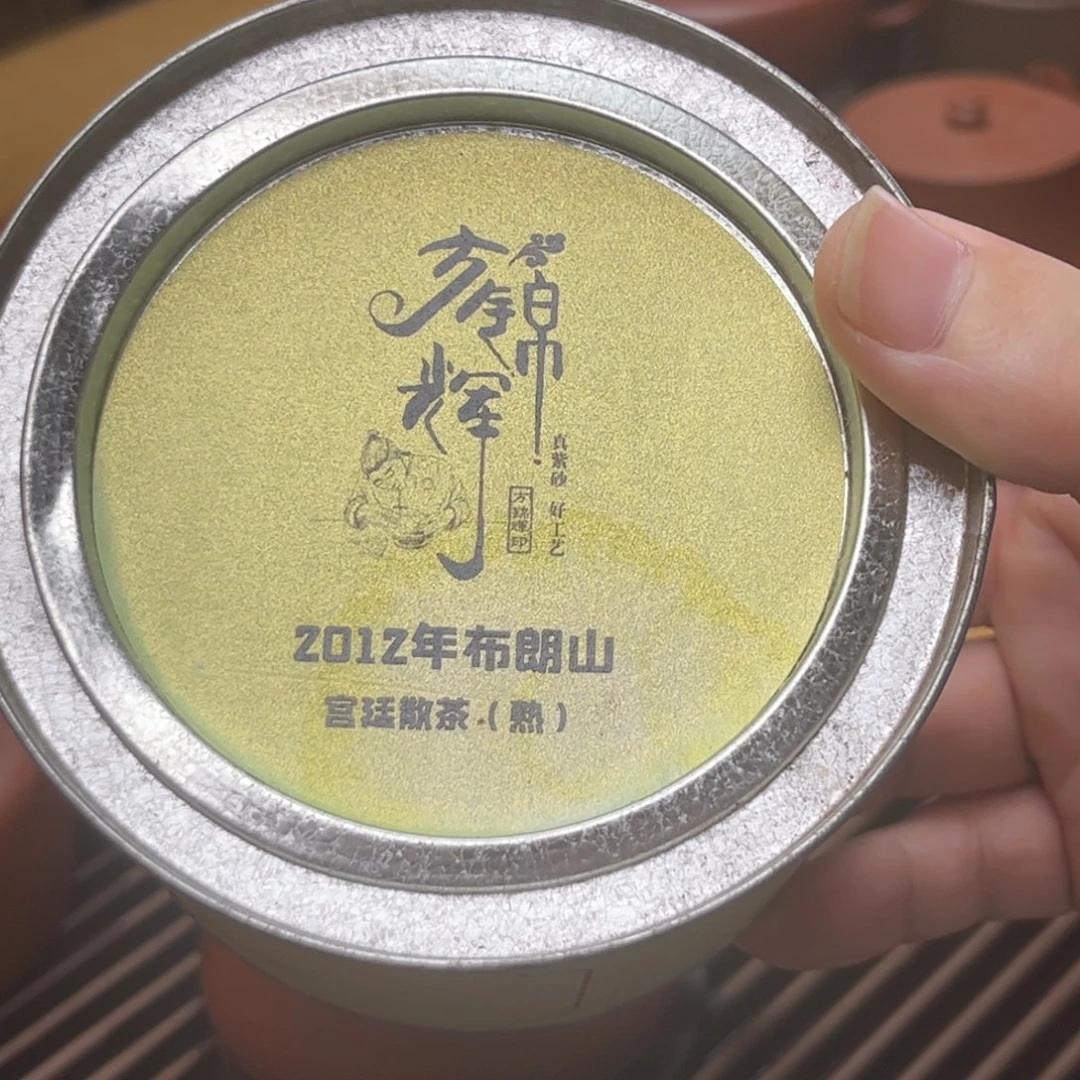 紫砂茶壶2012年布朗山宫廷散熟茶半斤装