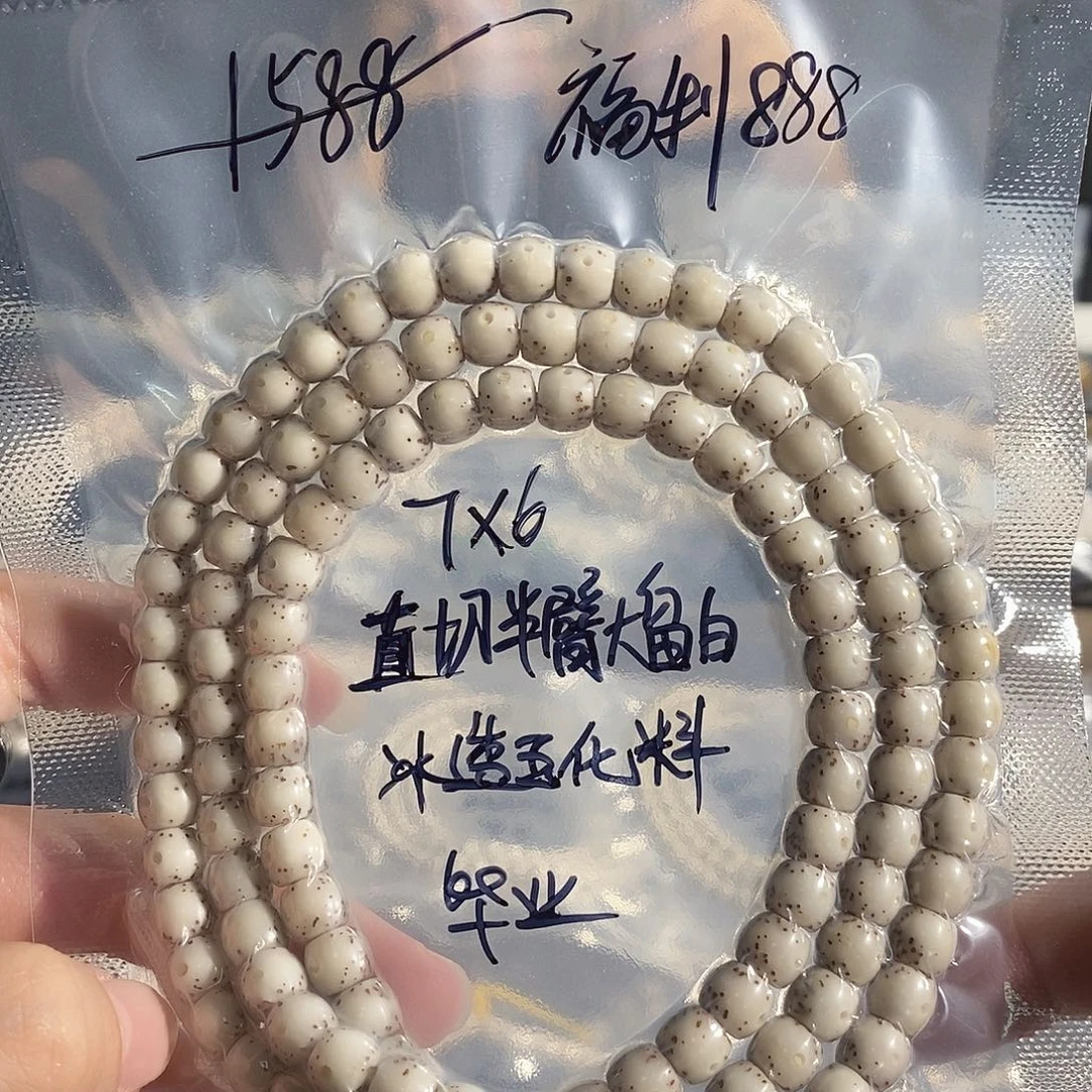 星月菩提吊坠星月