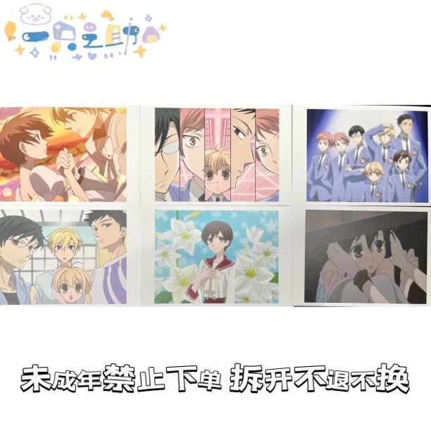 【樱兰高校】韩国明信片（默认代拆）