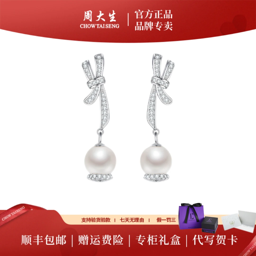 周大生DC午后幸福摇铃耳钉轻奢高级感珍珠耳饰S925银节日礼物