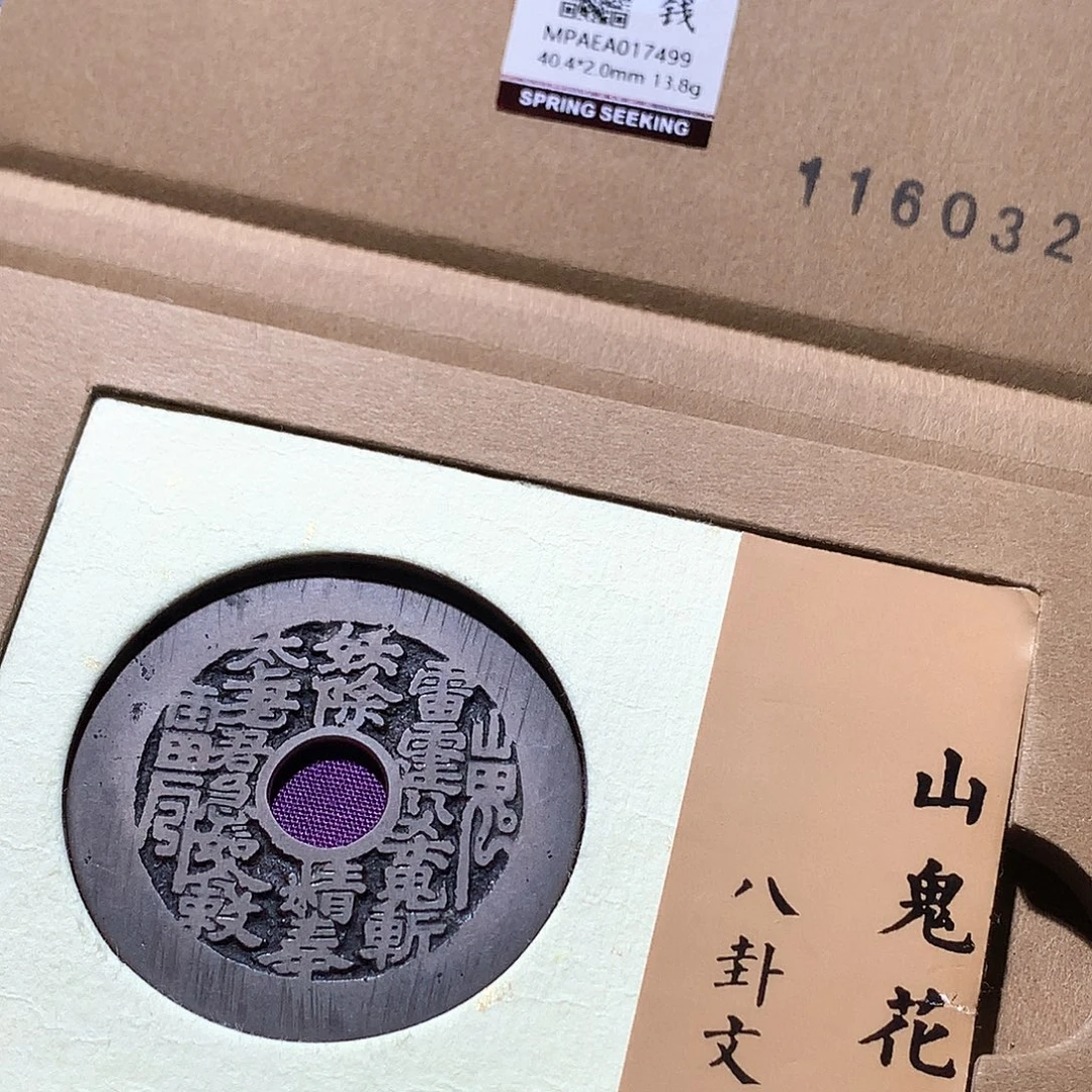 九****铜29 发财发财发财发财