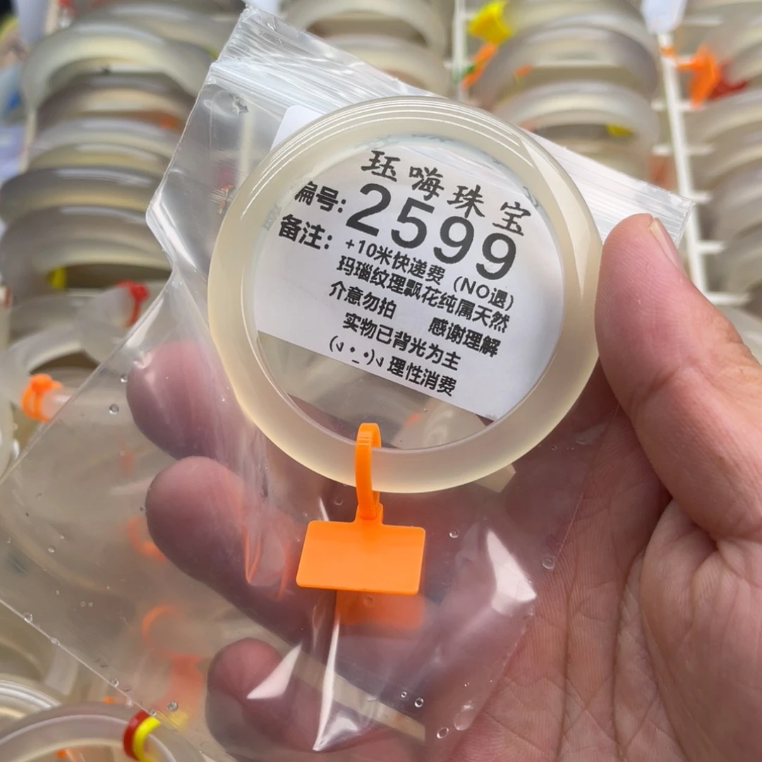 【闪购商品】玛瑙/玉髓手镯未镶嵌752