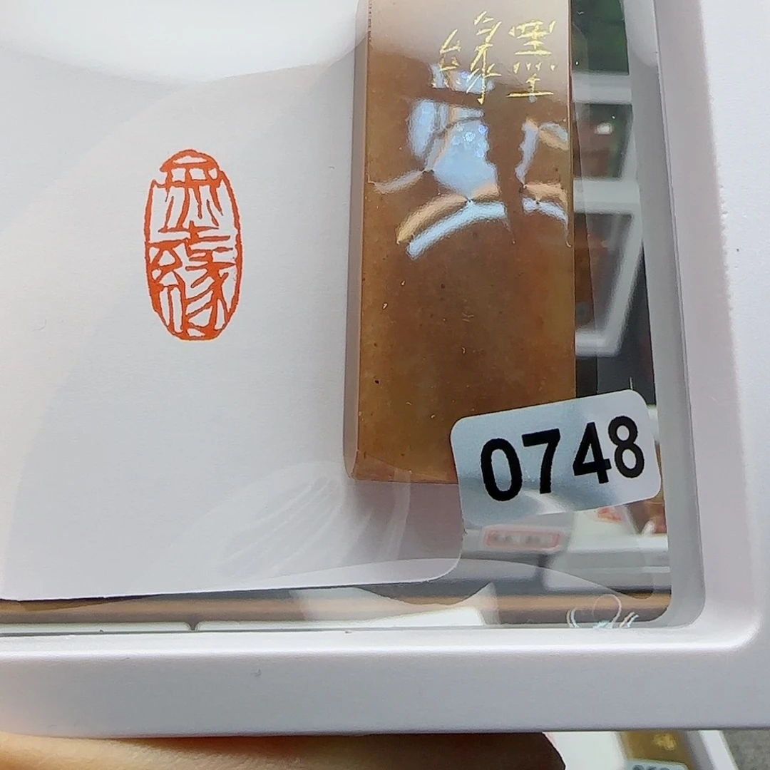 寿山石印石墨缘1×2