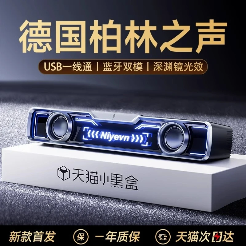柏林之声电脑音响台式桌面蓝牙音箱多媒体游戏电竞音响低音炮带麦