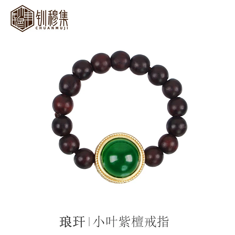 [琅玕小叶紫檀戒指]钏穆集天然老山檀国风戒指新中式木珠指环时