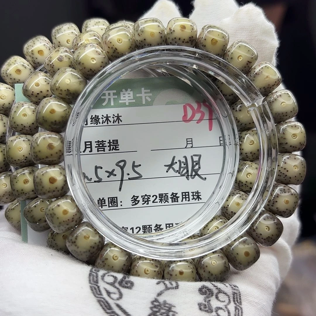 吊坠星月菩提D39。