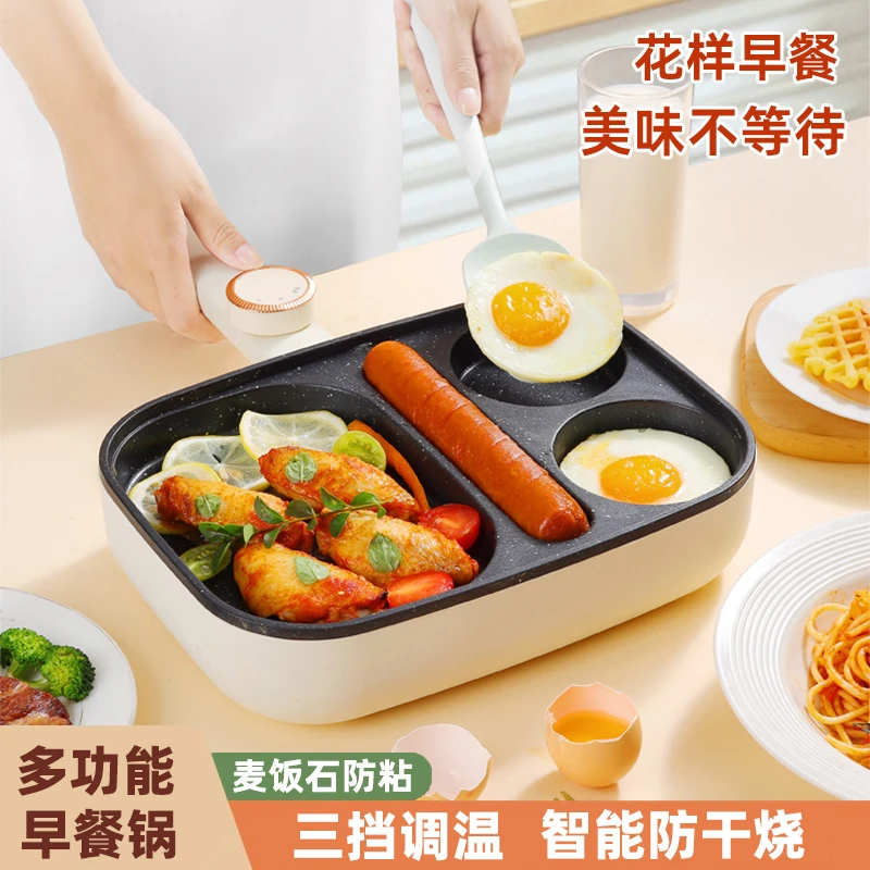 德国多功能早餐机插电款煎蛋神器鸡蛋汉堡不粘锅煎香肠玉子烧煎锅