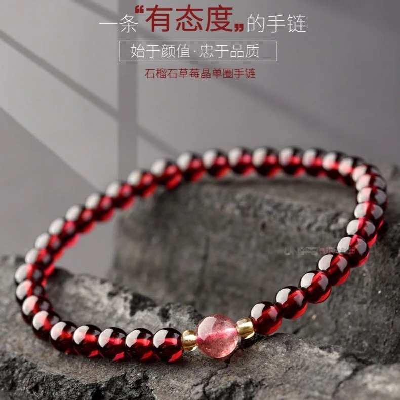【梵润阁】天然6a石榴石手链单圈5mm女人之石闺蜜手饰多样性发其一