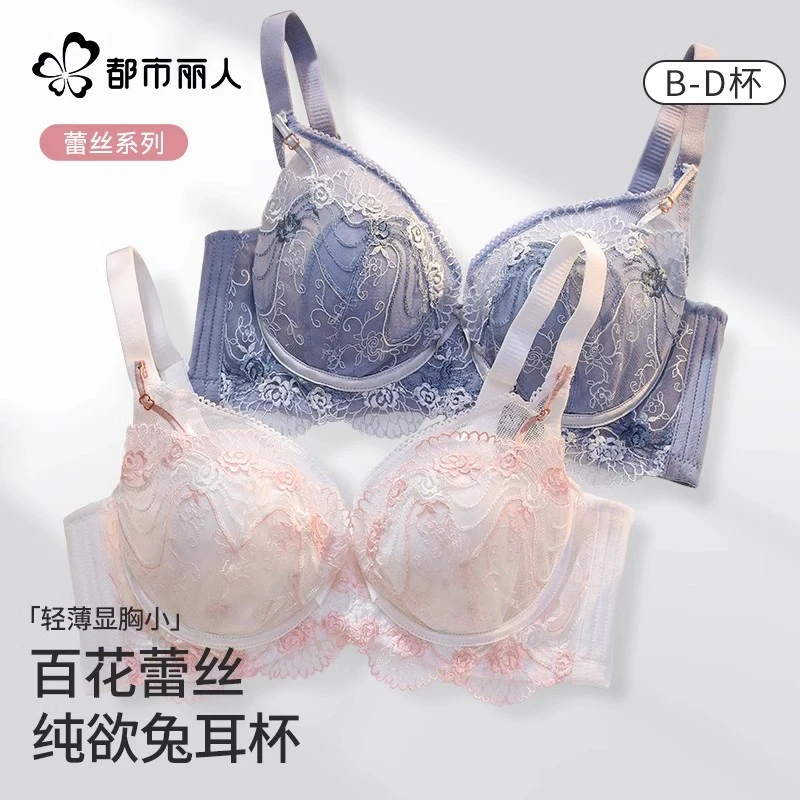 都市丽人夏季薄款兔耳朵内衣女大胸显小胸胸罩纯欲风超薄刺绣文胸