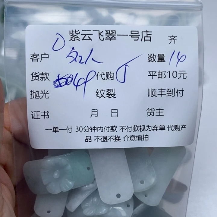 翡翠颈饰未镶嵌名**剪天然翡翠