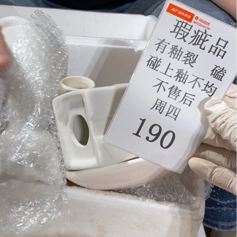【闪购商品】摆件Y**.陶瓷摆件瑕疵特卖