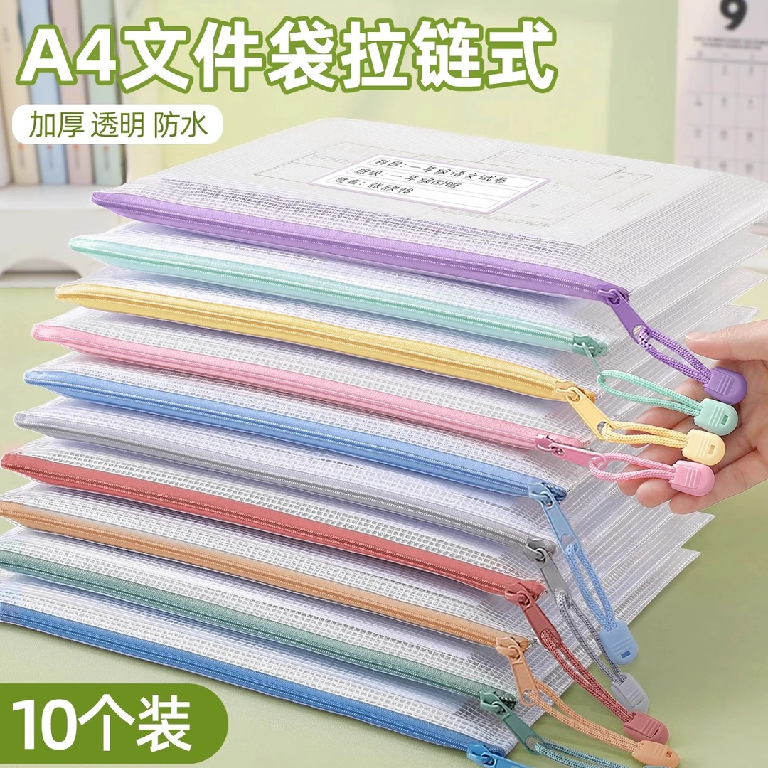 双层拉链文件袋小学生专用A4大容量拉链式透明书本收纳袋资料袋子