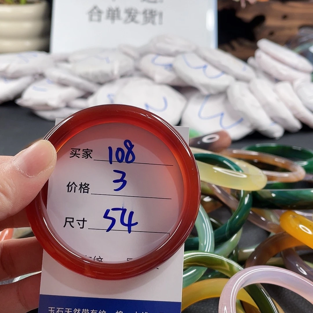 手镯玛瑙/玉髓未镶嵌
