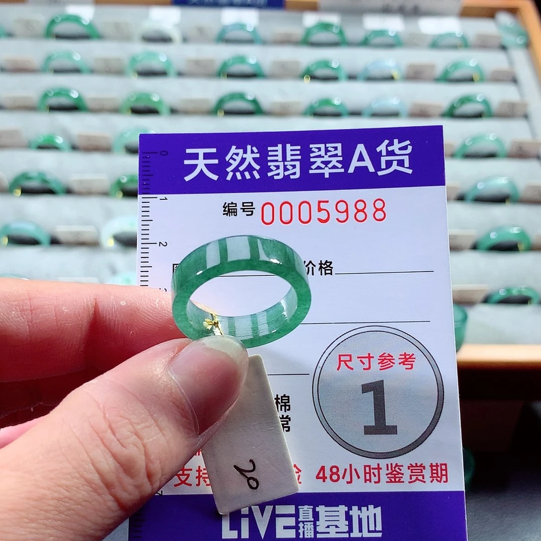 翡翠戒指未镶嵌20号