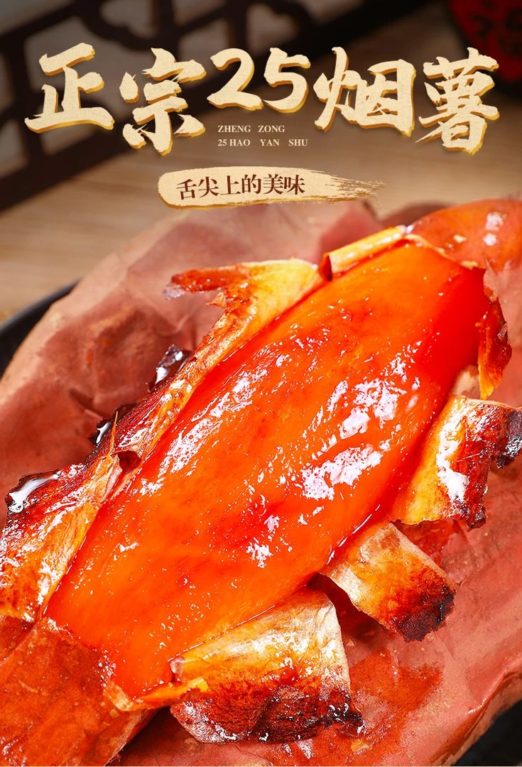 沙地烟薯【三种规格】包流蜜拍四斤送一斤【试吃】带箱发五斤