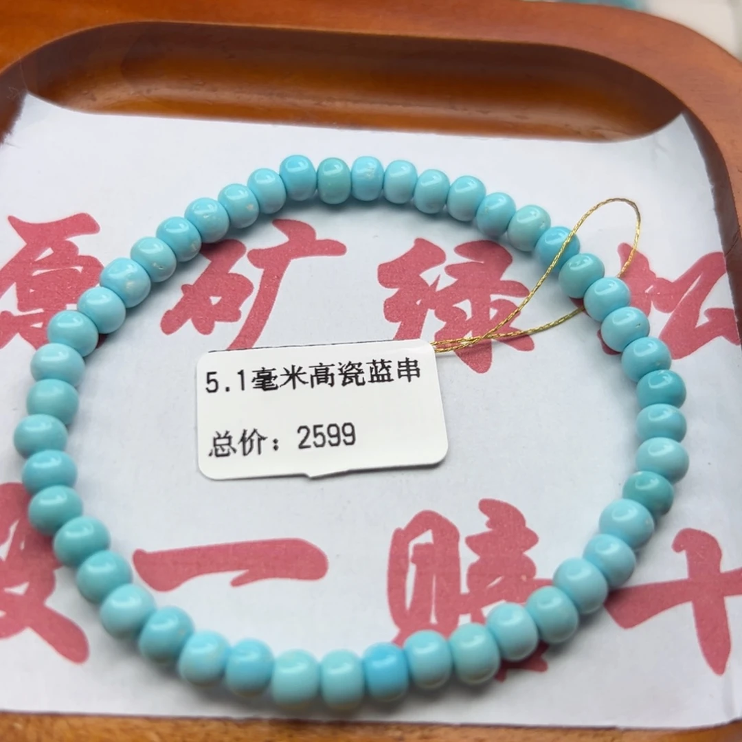 绿松石未镶嵌珠宝半成品