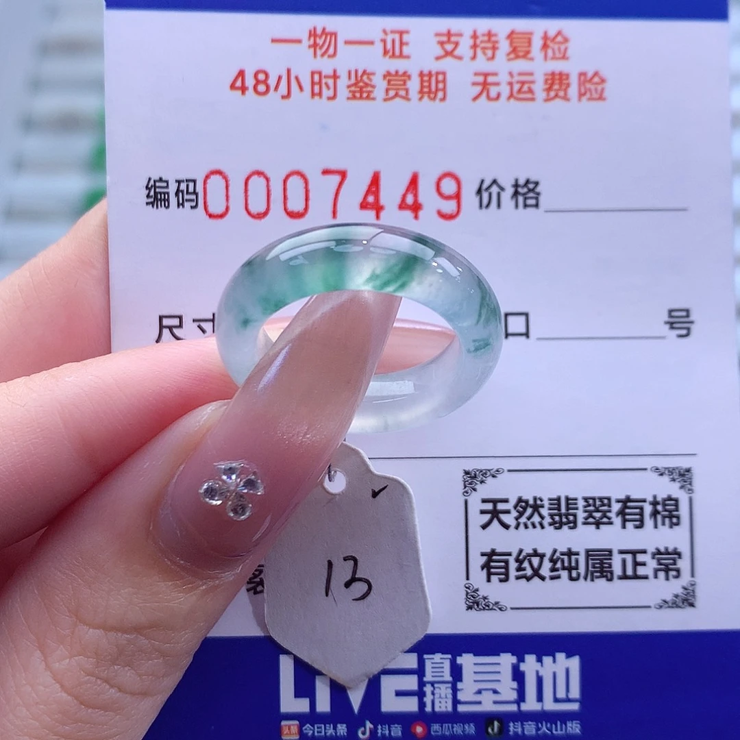 翡翠未镶嵌戒指天然