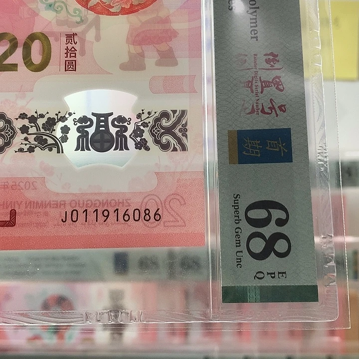 塑料倒置号，6086国门尾