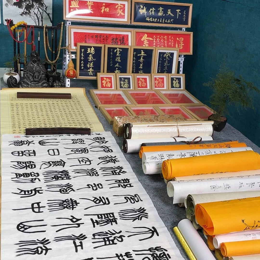 书法鲁派文化书画院精品