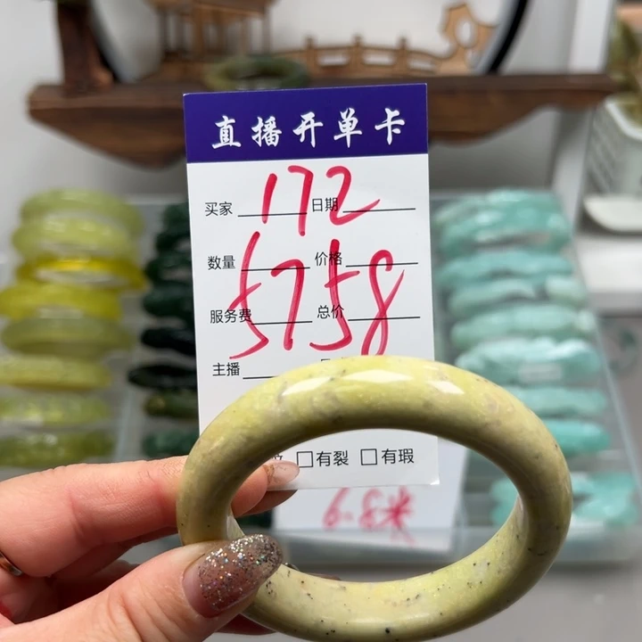 蛇纹石玉未镶嵌手镯