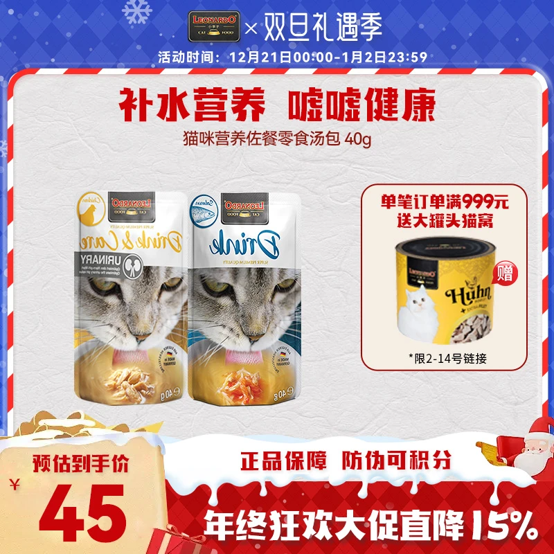 【补水骗水】小李子原汤包主食配餐营养呵护泌尿宠物秋冬好物