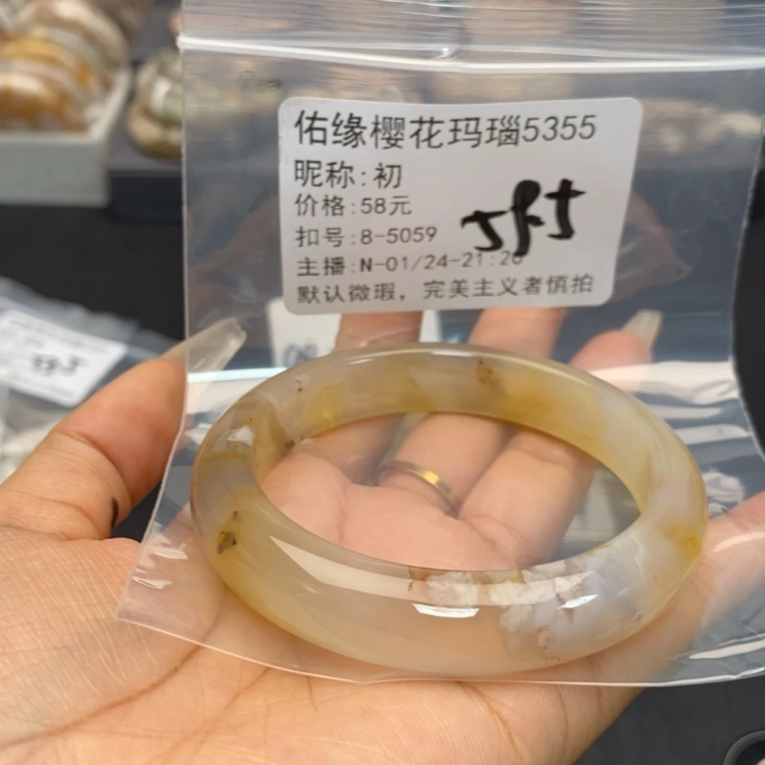 玛瑙/玉髓手镯合金初