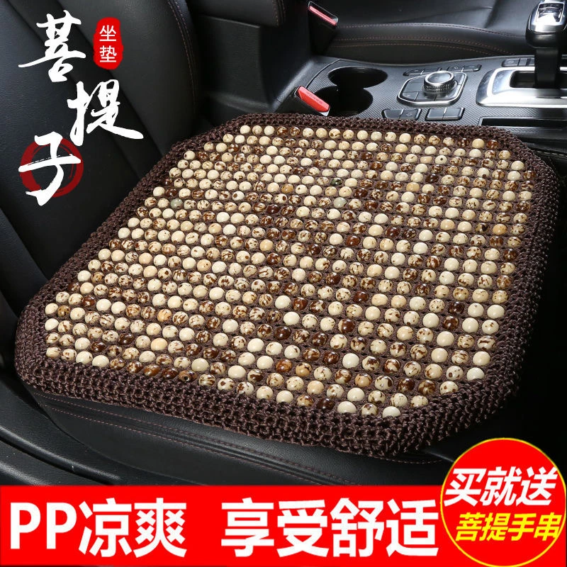钩边加厚夏季透气汽车坐垫单片菩提子凉垫座垫通用单个屁屁垫方垫
