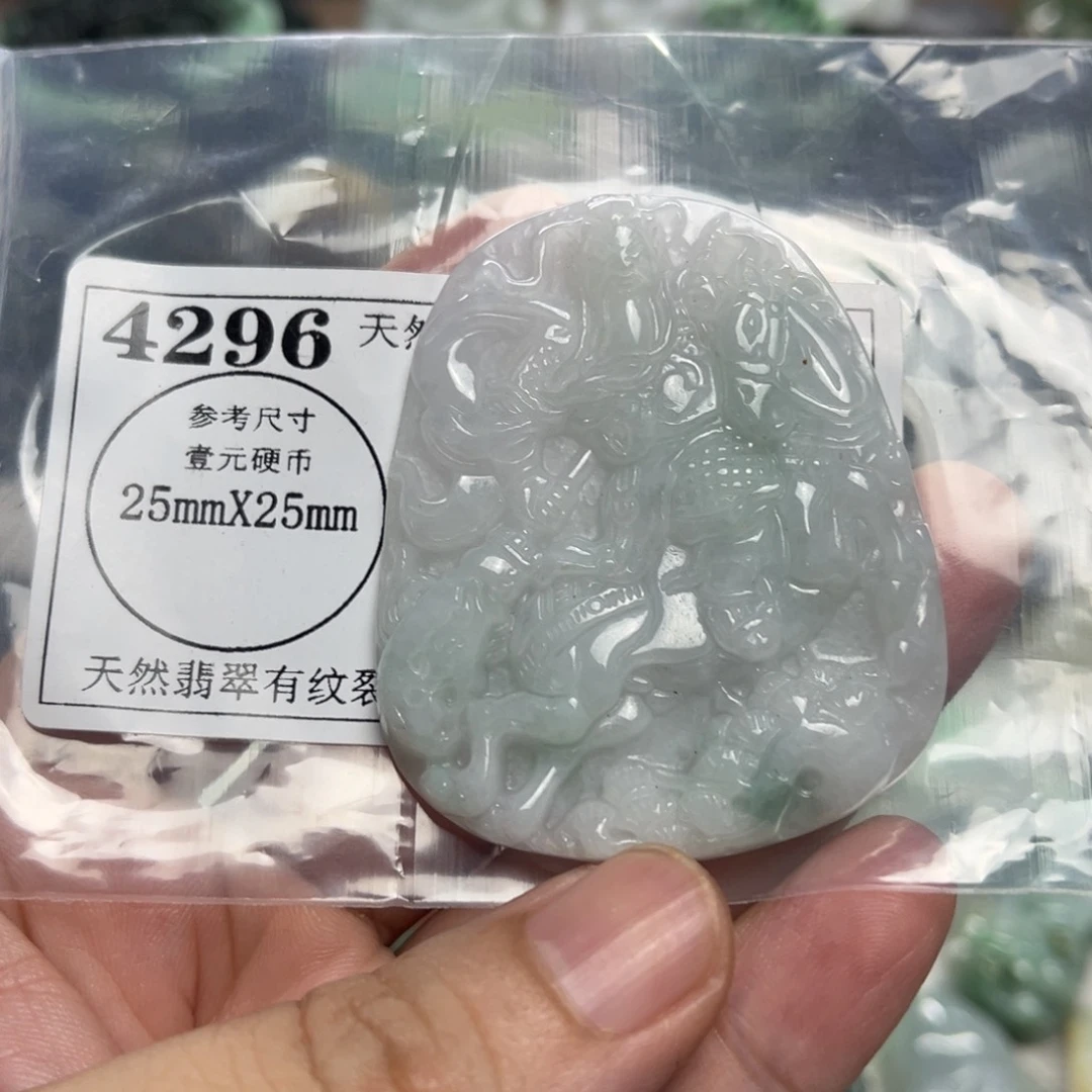 翡翠未镶嵌吊坠(不含链)4296
