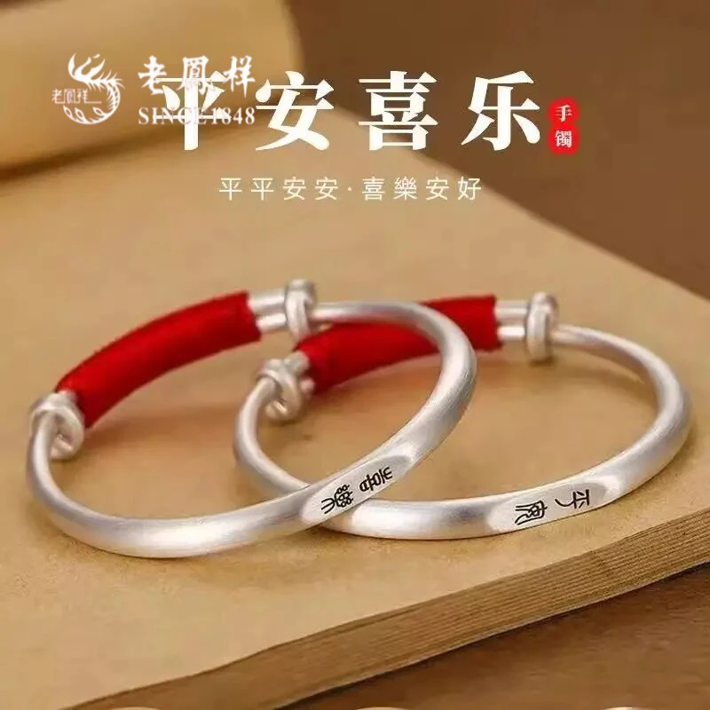 老凤祥足银手镯平安喜乐宝宝纯银手镯新生儿婴儿童满月周岁礼物