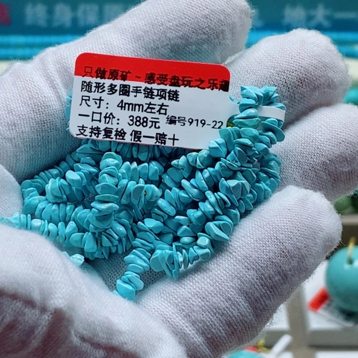 未镶嵌绿松石珠宝奇石