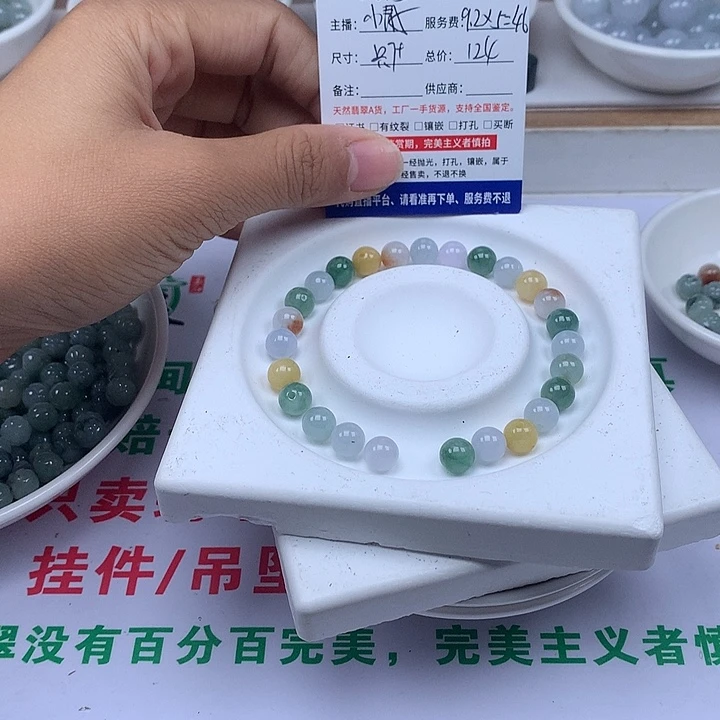 九***云翡翠散珠翡翠卡7加
