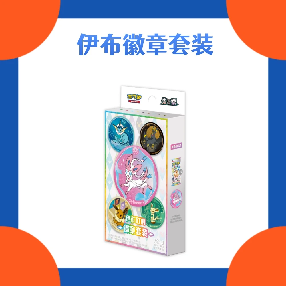 【伍藏拆卡】17.5太晶盛聚 徽章 简中宝可梦卡牌【默认代拆】